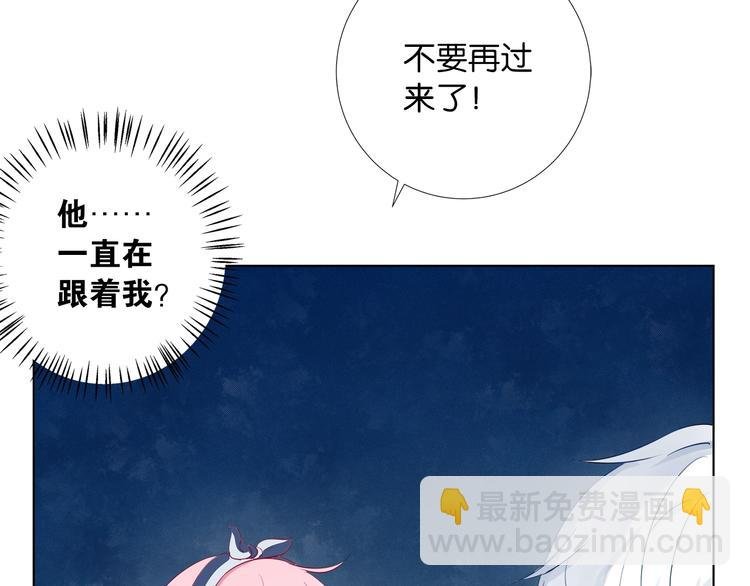 第3话 不会让你受到一丝伤害