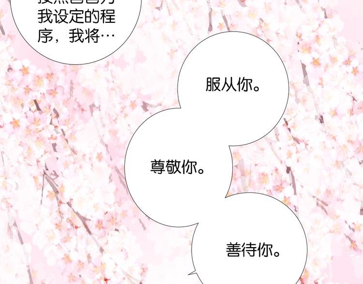 第3话 不会让你受到一丝伤害