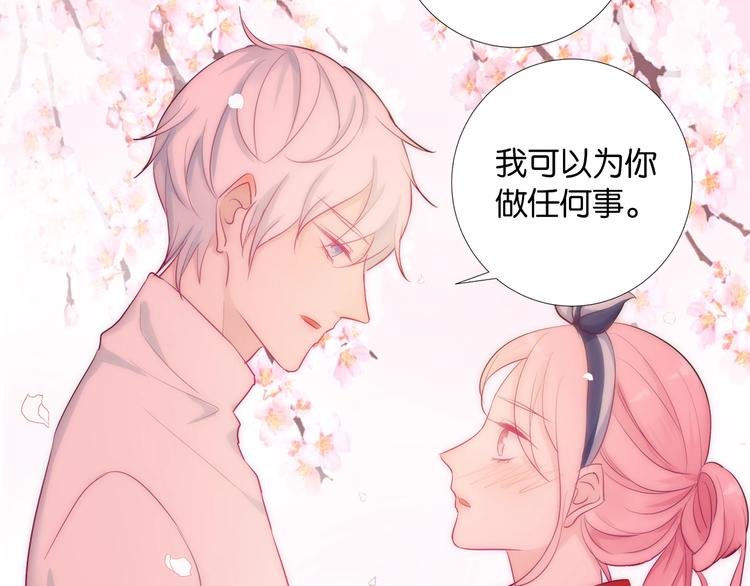 第3话 不会让你受到一丝伤害