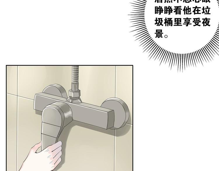 第2话 会着凉的