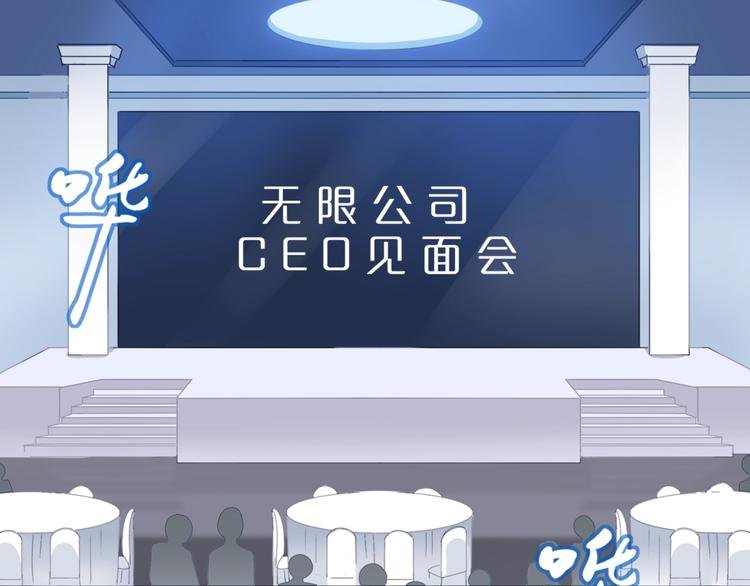 第1话 我把“总裁”捡回家？