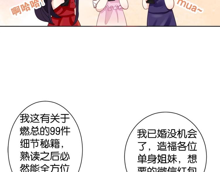 第1话 我把“总裁”捡回家？