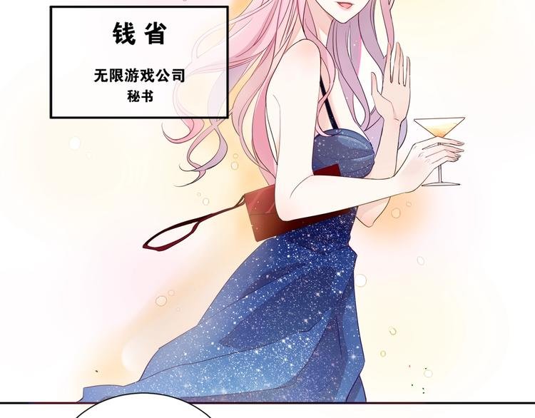 第1话 我把“总裁”捡回家？