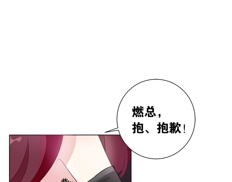 第1话 我把“总裁”捡回家？