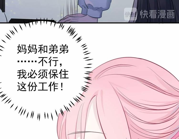 第10话 她的余温