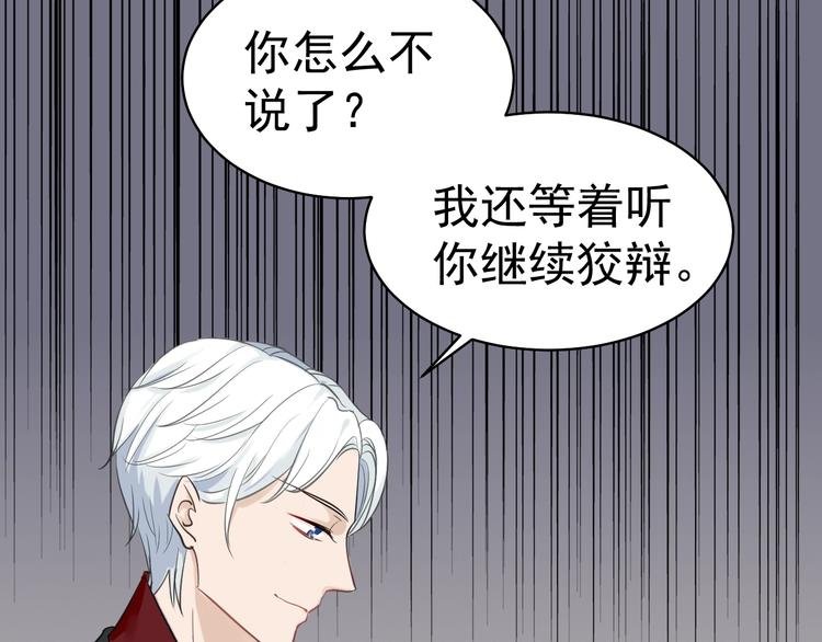 第10话 她的余温