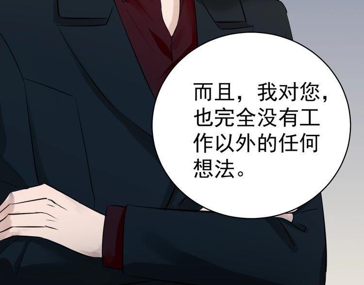 第10话 她的余温