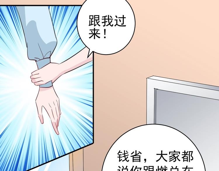 第9话 黑暗中唯一的你