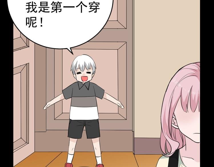 第8话 你被开除了