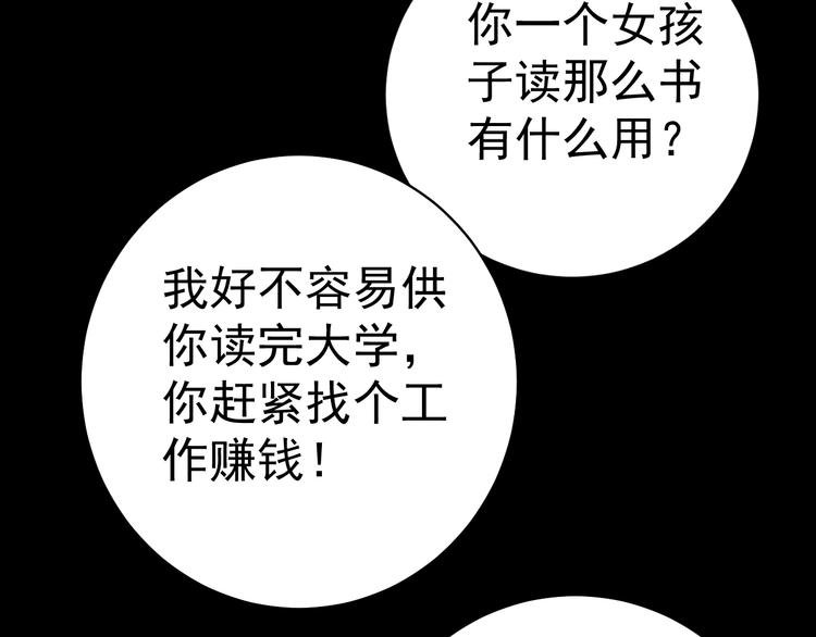 第8话 你被开除了