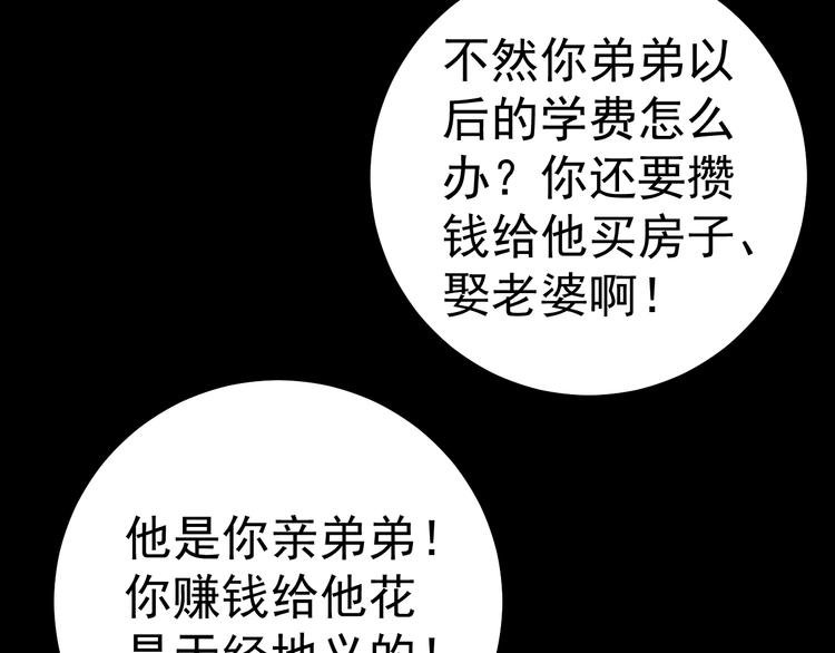 第8话 你被开除了