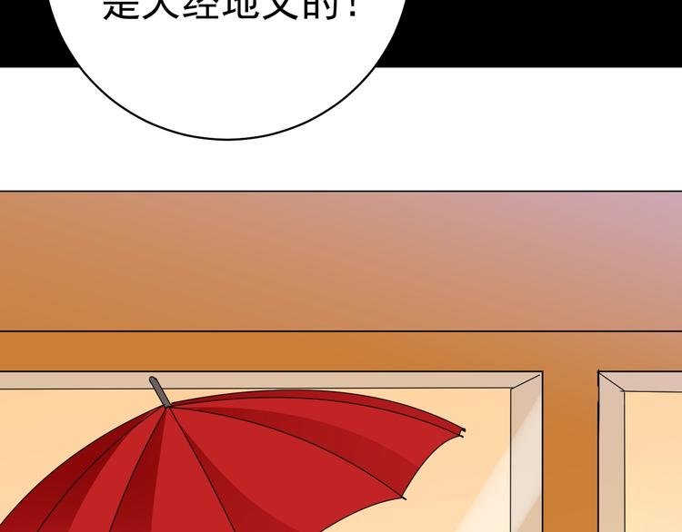 第8话 你被开除了