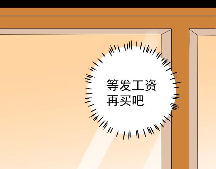 第8话 你被开除了