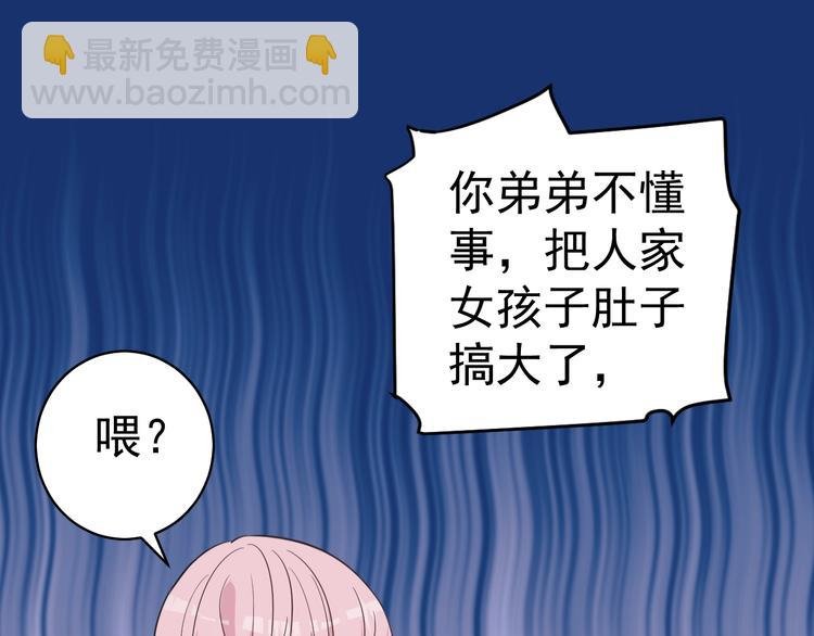 第8话 你被开除了