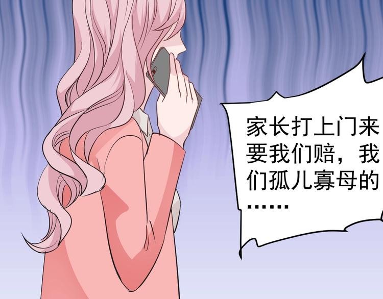第8话 你被开除了