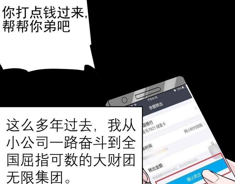 第8话 你被开除了