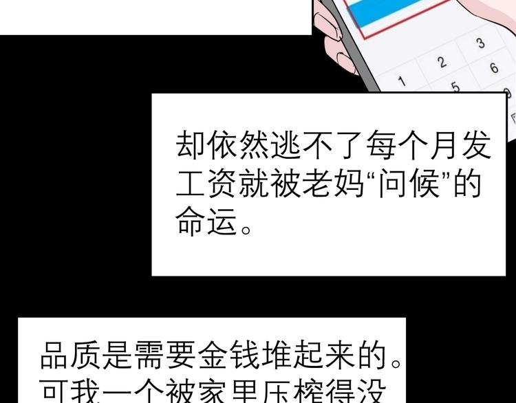 第8话 你被开除了