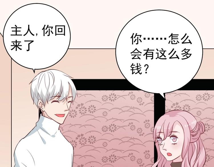 第8话 你被开除了