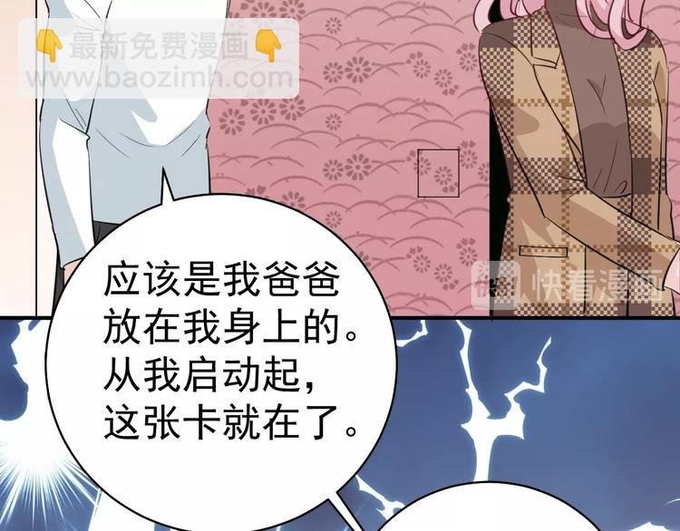 第8话 你被开除了