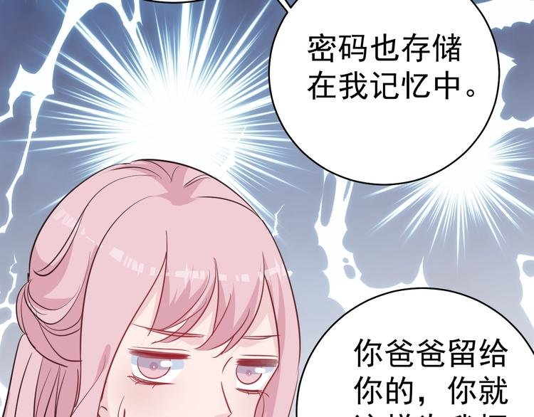 第8话 你被开除了