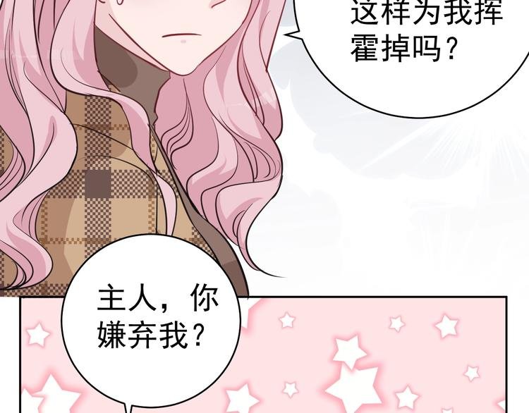 第8话 你被开除了
