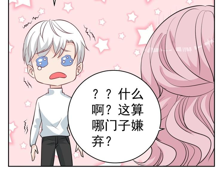 第8话 你被开除了