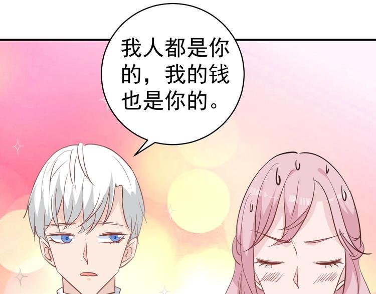 第8话 你被开除了