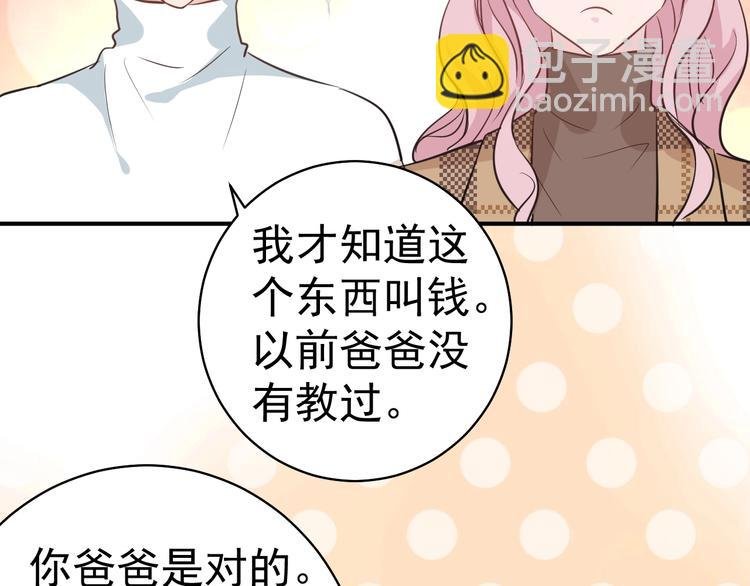 第8话 你被开除了