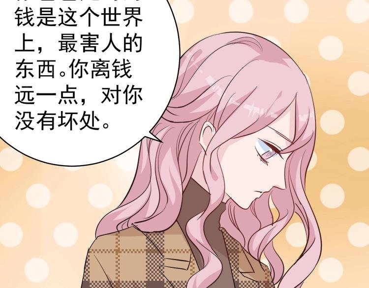 第8话 你被开除了