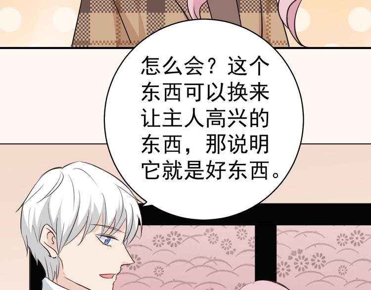 第8话 你被开除了