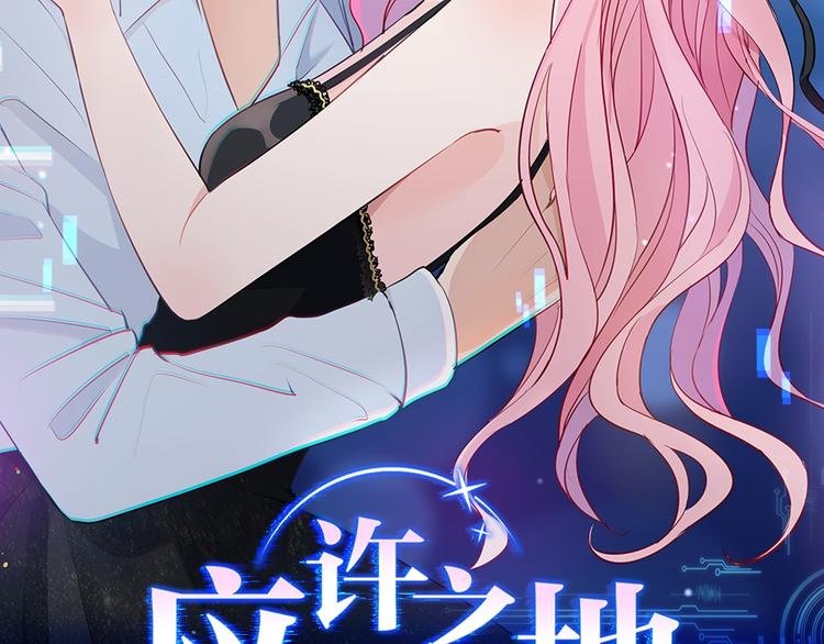 第7话 听说你跟总裁在恋爱