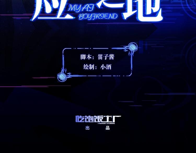 第7话 听说你跟总裁在恋爱