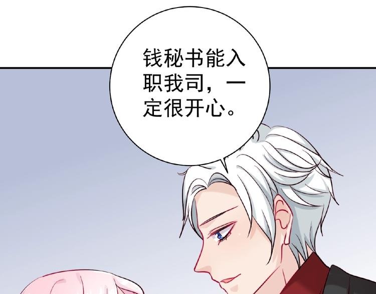 第7话 听说你跟总裁在恋爱