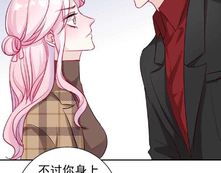 第7话 听说你跟总裁在恋爱