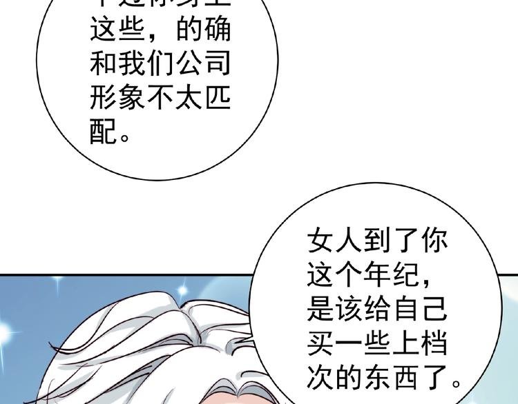 第7话 听说你跟总裁在恋爱