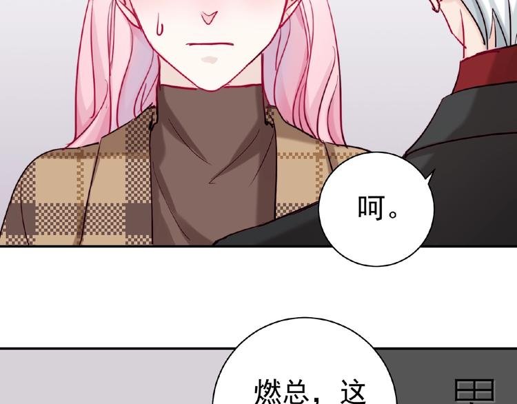 第7话 听说你跟总裁在恋爱