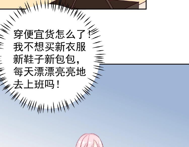 第7话 听说你跟总裁在恋爱