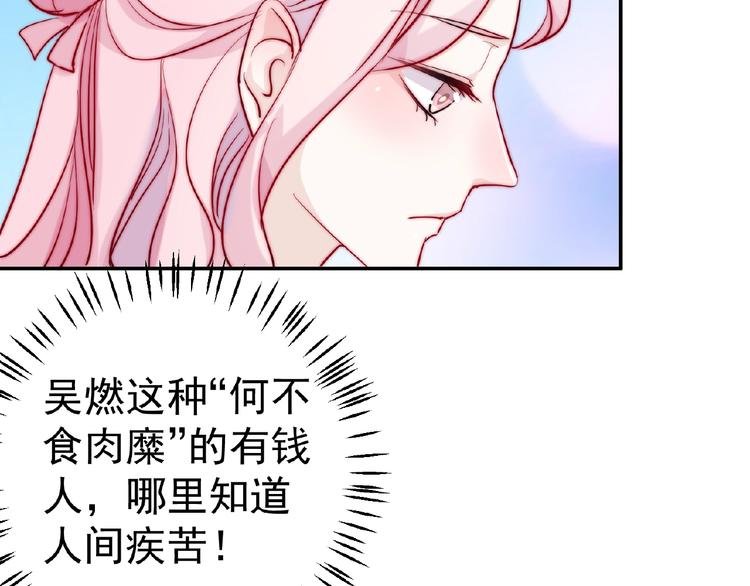 第7话 听说你跟总裁在恋爱