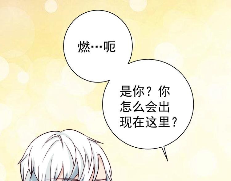 第7话 听说你跟总裁在恋爱