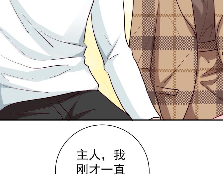 第7话 听说你跟总裁在恋爱