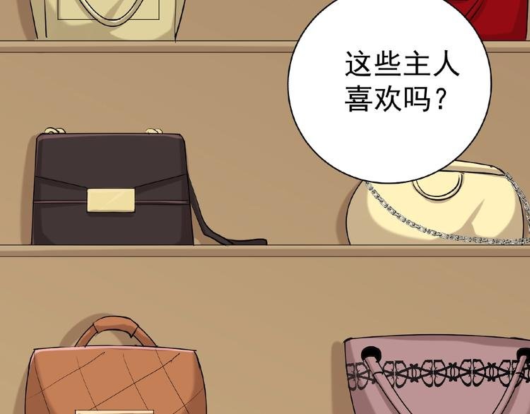 第7话 听说你跟总裁在恋爱