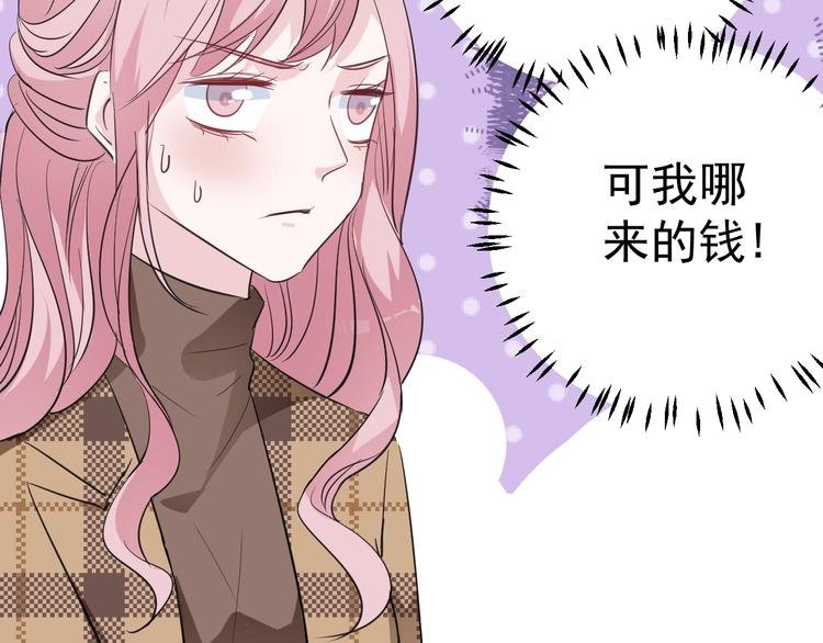 第7话 听说你跟总裁在恋爱