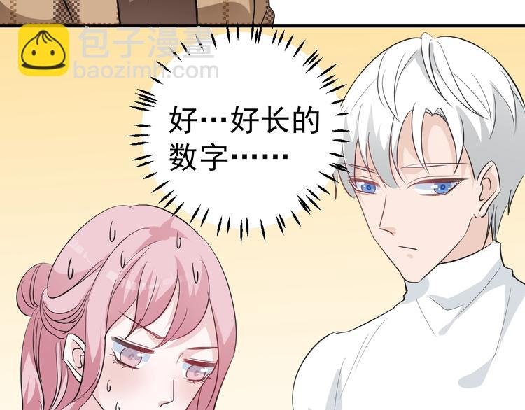 第7话 听说你跟总裁在恋爱