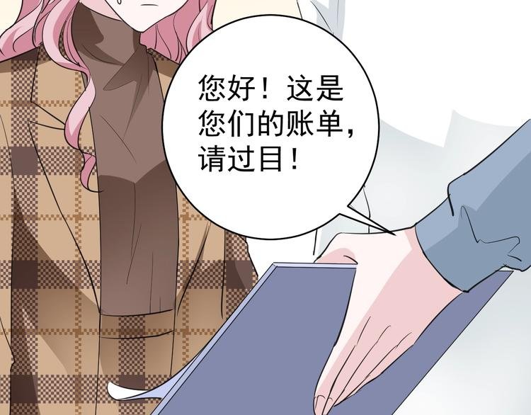 第7话 听说你跟总裁在恋爱