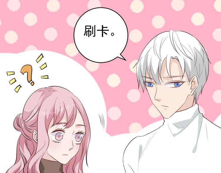 第7话 听说你跟总裁在恋爱