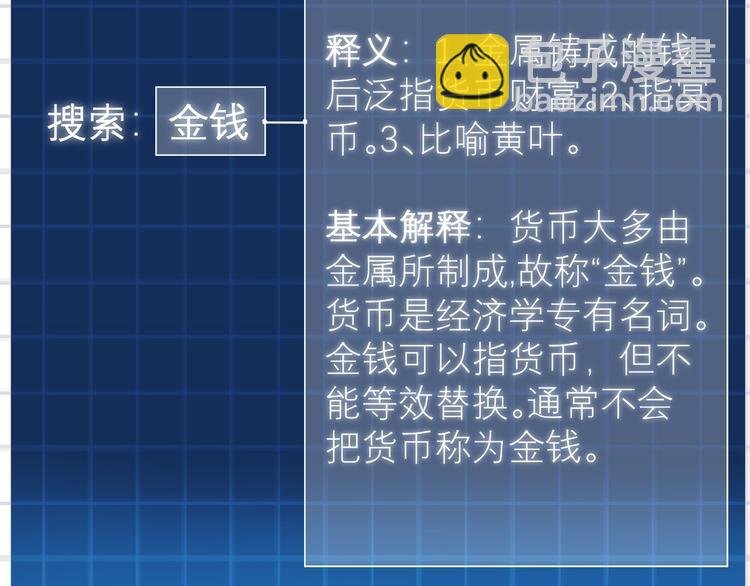 第5话 我不是孤身一人了