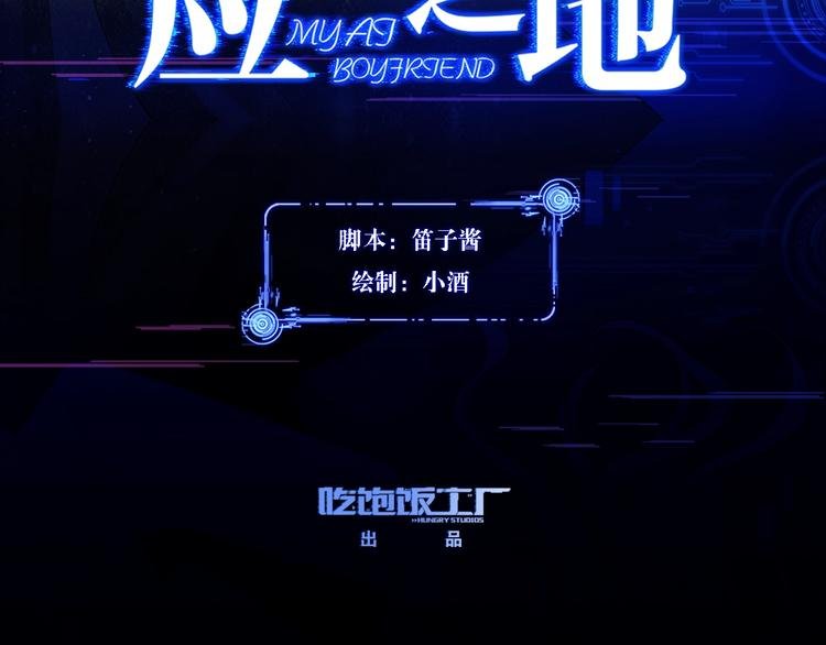 第4话 你是我的最高权限者
