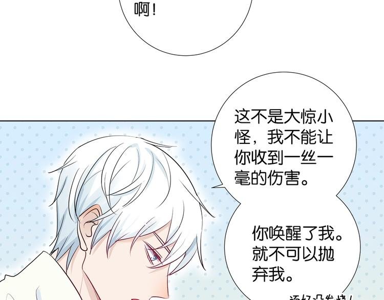 第4话 你是我的最高权限者
