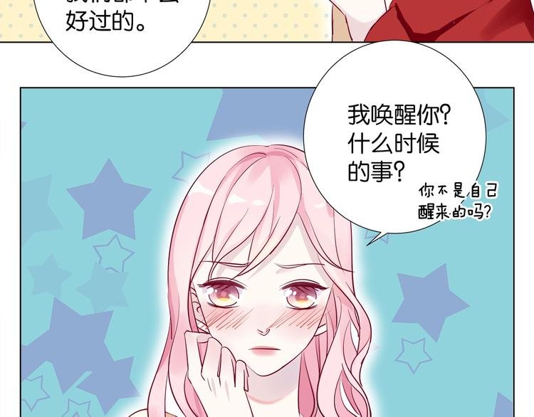 第4话 你是我的最高权限者