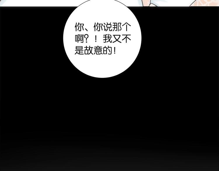 第4话 你是我的最高权限者